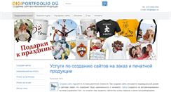 Desktop Screenshot of digipo.eu
